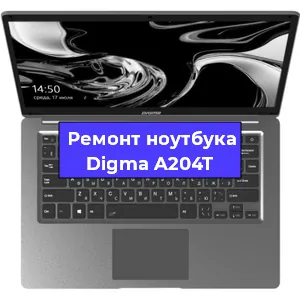 Замена жесткого диска на ноутбуке Digma A204T в Санкт-Петербурге